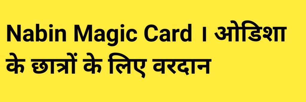 Nabin Magic Card