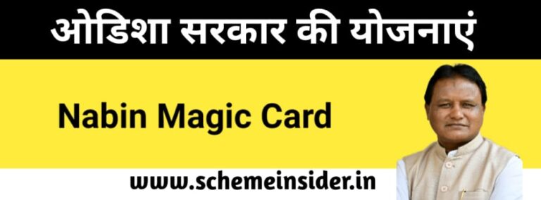Nabin Magic Card